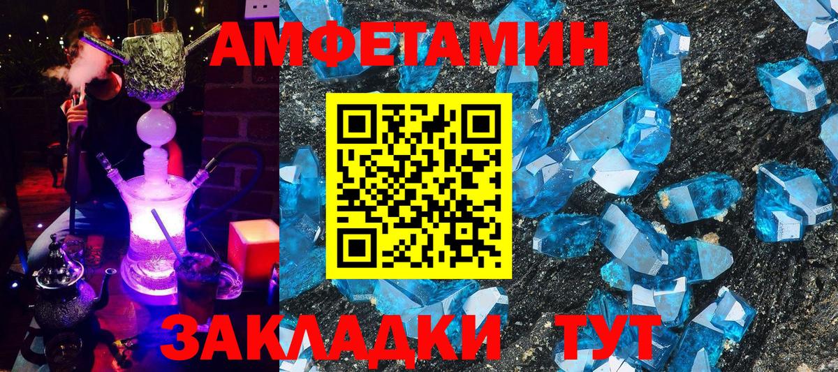 Амфетамин VHQ Муравленко