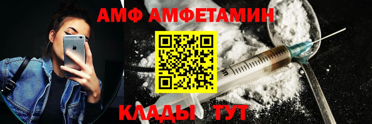 Амфетамин  Вход с VPN  Муравленко  Amphetamine Розовый 
