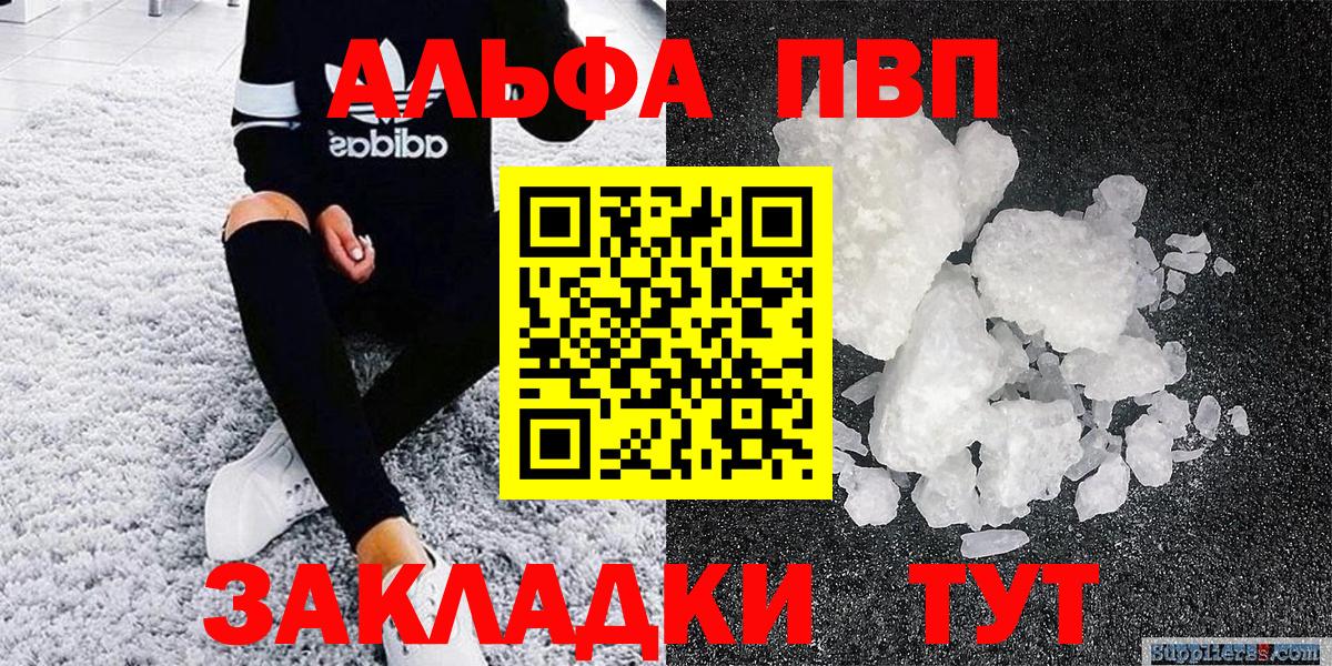 А ПВП кристаллы  Муравленко  Альфа ПВП СК КРИС  A PVP крисы CK 