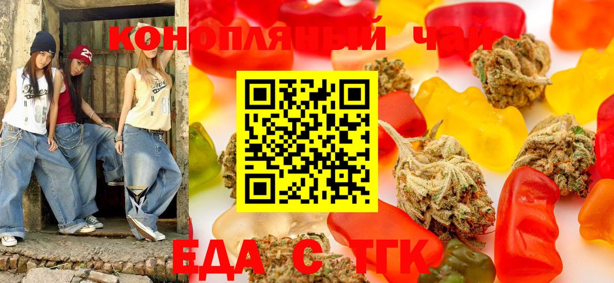 Печенье с ТГК марихуана  Муравленко 