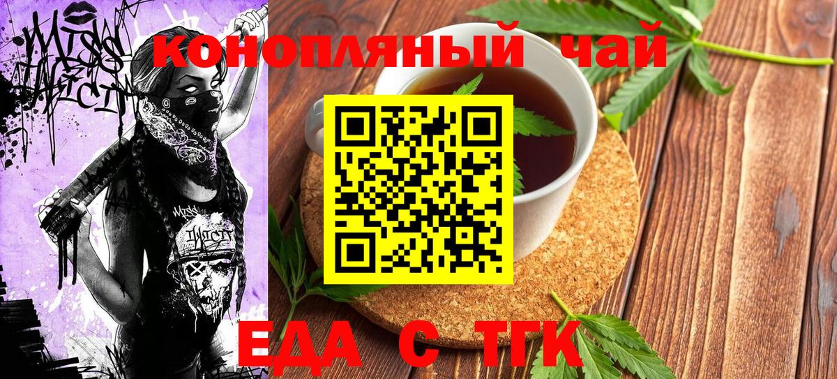 Муравленко  Cannafood конопля  Вход с VPN 