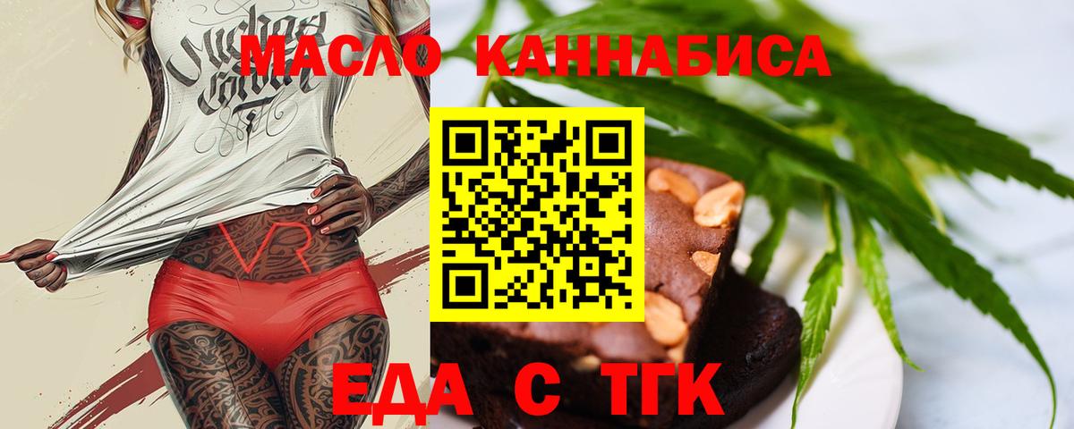 Cannafood конопля Муравленко