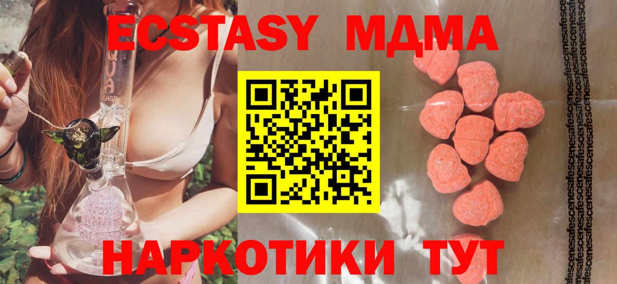 Ecstasy mix Муравленко