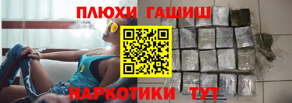 ГАШ гарик  как найти   Муравленко  Вход с VPN 
