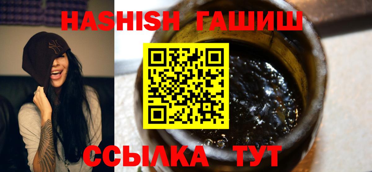 ГАШ гарик  Муравленко  ГАШИШ VHQ 