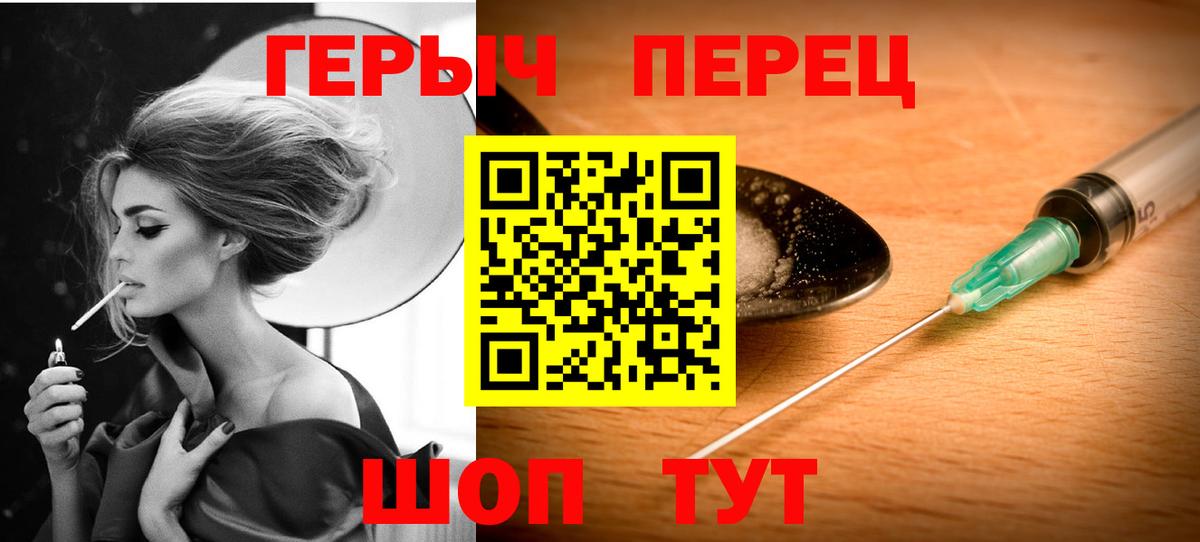 Героин Афган Муравленко