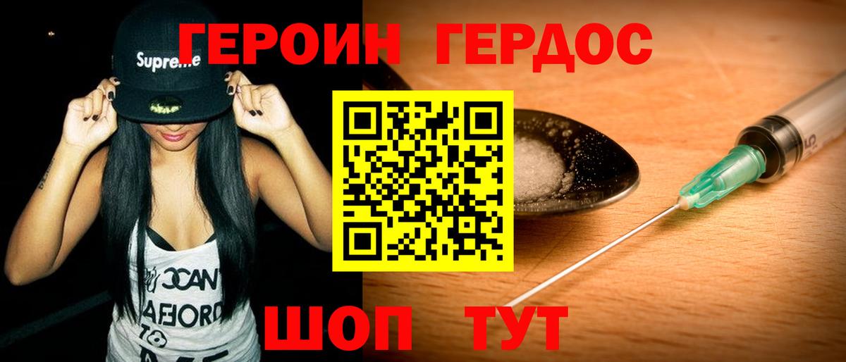 Муравленко  ГЕРОИН VHQ  Героин  Вход с VPN 