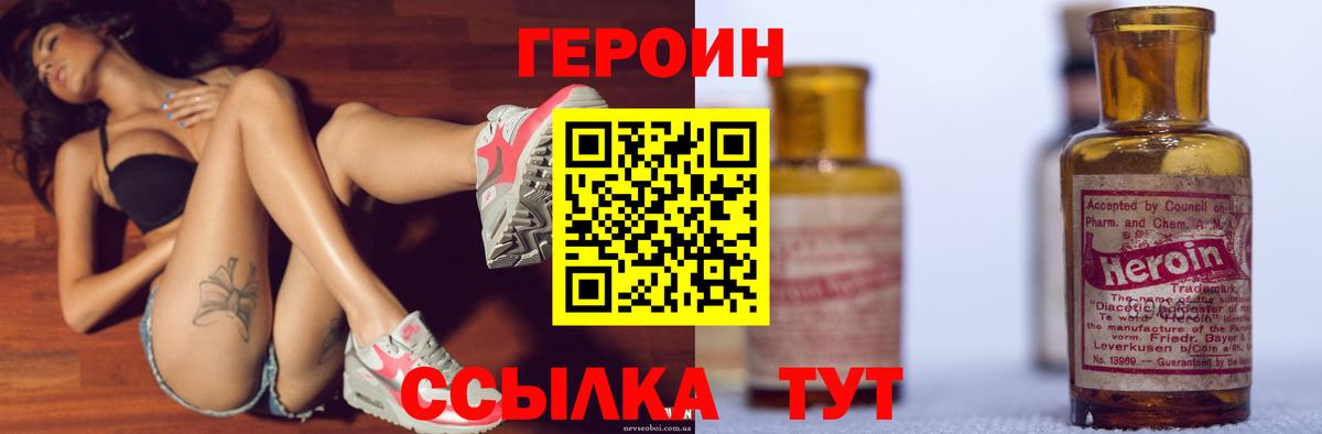 Героин афганец  Муравленко 