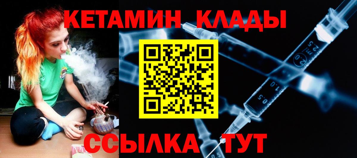 Кетамин VHQ  маркетплейс официальный сайт  Муравленко  Вход с VPN 