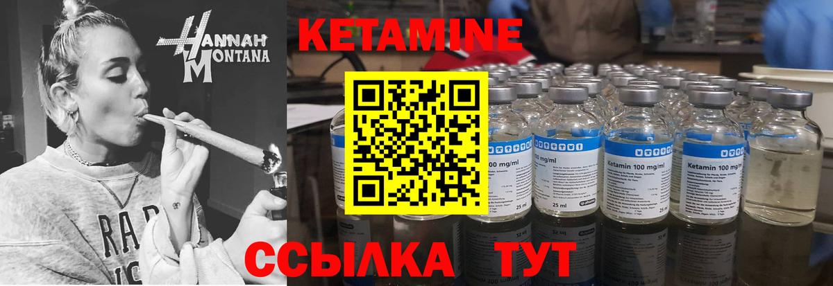КЕТАМИН ketamine Муравленко