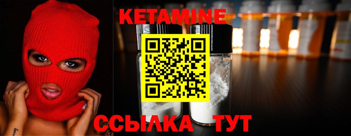 КЕТАМИН VHQ  Муравленко  КЕТАМИН ketamine 