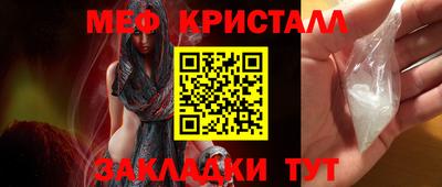 мяу мяу кристалл Дубна