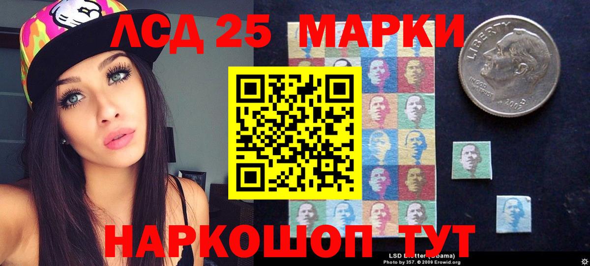 ЛСД экстази кислота  LSD-25 экстази  Муравленко  Вход с VPN 