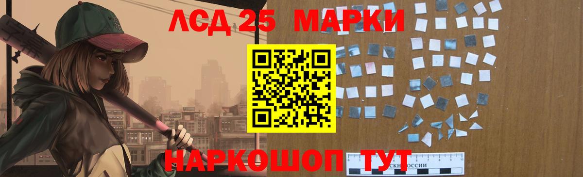 LSD-25 экстази ecstasy Муравленко