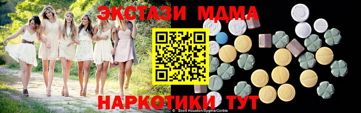 Муравленко  MDMA молли  Вход с VPN  МДМА  МДМА Molly 
