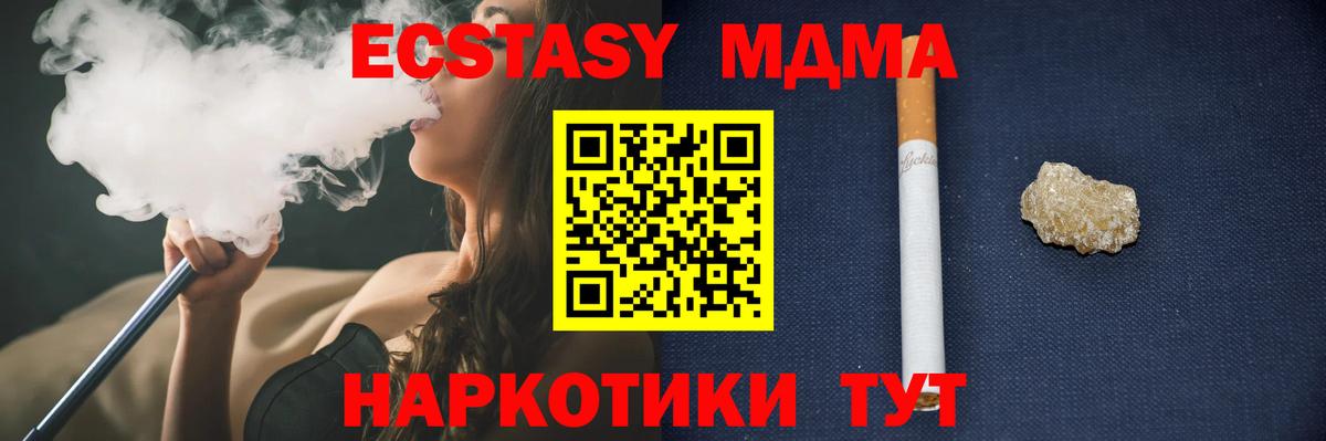 МДМА crystal  МДМА кристаллы  МДМА  Муравленко 