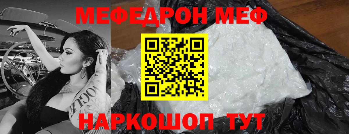 Муравленко  Мефедрон мяу мяу  МЯУ-МЯУ  Мефедрон  наркотики  Меф VHQ  Вход с VPN 