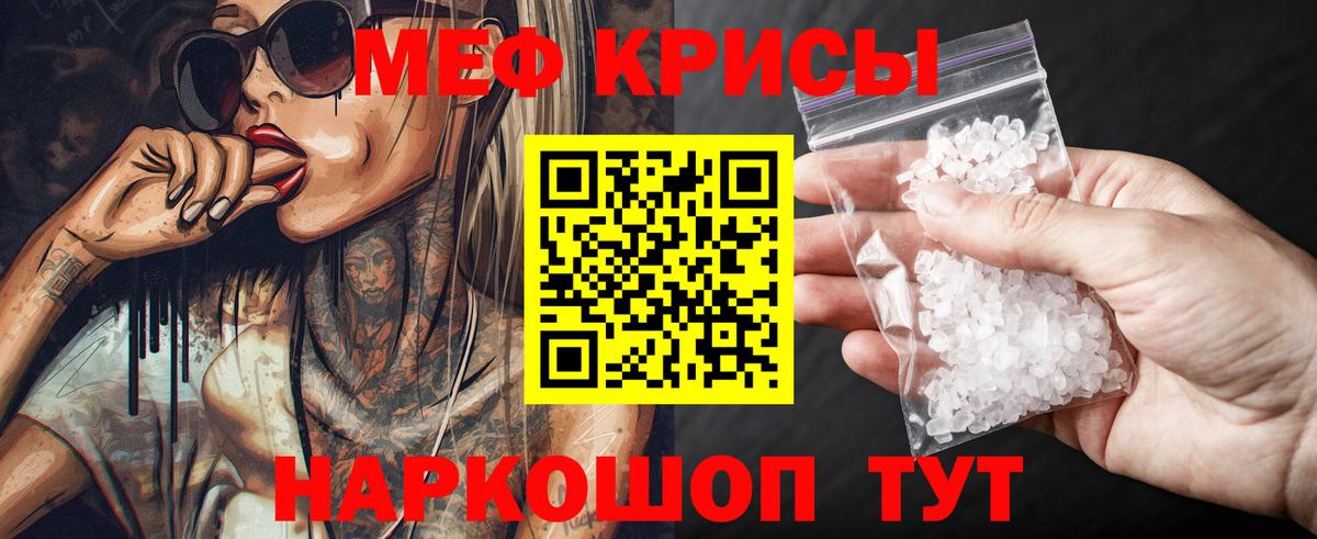 Меф кристаллы Муравленко