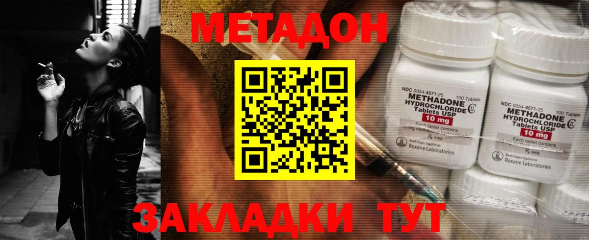 Метадон VHQ  Метадон мёд  Муравленко  Вход с VPN 