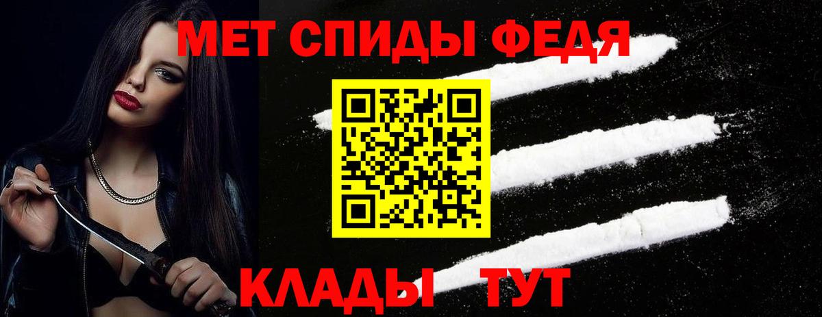 Первитин Methamphetamine Муравленко