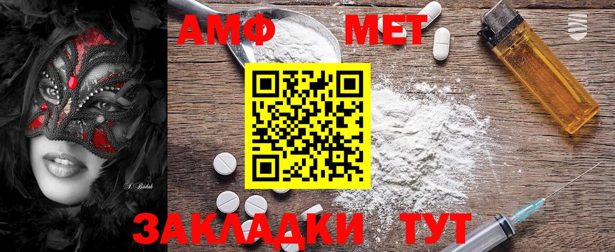 Метамфетамин  Муравленко  Первитин Декстрометамфетамин 99.9% 