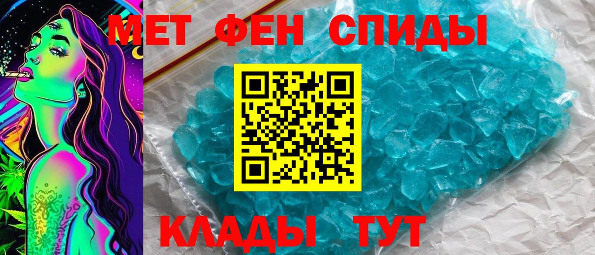 МЕТАМФЕТАМИН мет  МЕТАМФЕТАМИН мет  Муравленко  Вход с VPN 