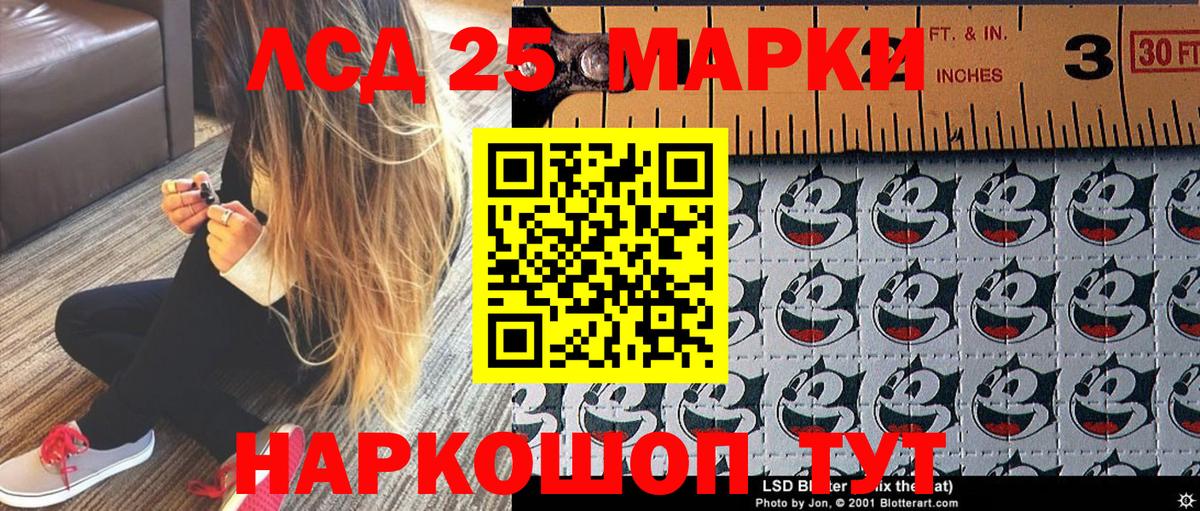 Наркотические марки 1,8мг Муравленко