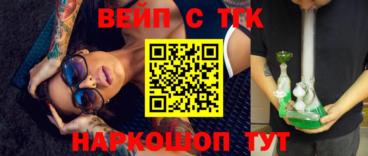 ТГК Wax  как найти закладки  ТГК вейп  Муравленко 