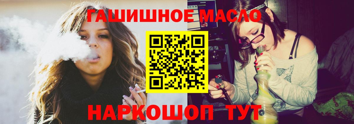 где купить наркоту  Вход с VPN  Муравленко  Дистиллят ТГК гашишное масло 